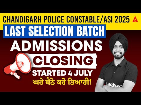 Chandigarh Police Constable/