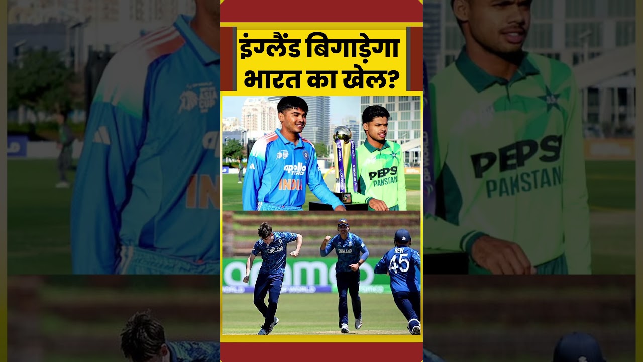 U19 World Cup में India vs Pakistan बना Knockout! | Semi Final Scenario Explained | BIG Twist