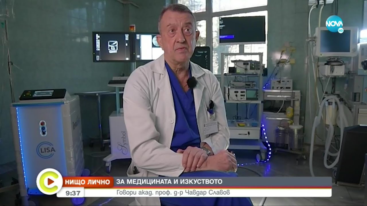 „НИЩО ЛИЧНО”: Акад. проф. д-р Чавдар Славов - за медицината и изкуството - Събуди се... (30.01.2022)