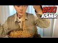 밥터디 ASMR - 초 간단하게 짜장라볶이 만들어 먹자~~