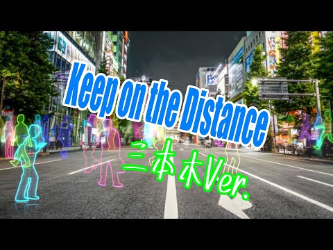 【オリジナルMV】Keep on the Distance【feat.三本木大輔】