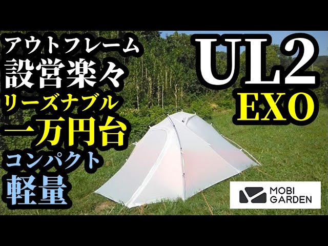 【試し張りのみ美品】MOBI GARDEN UL2 YUNAN 10D 試し張りのみ美品】MOBI GARDEN UL2 YUNAN 10D - メルカリ