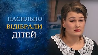 ШОК! У МАТЕРІ відібрали дітей?! Кого звинувачують у жорстокому ставленні? 