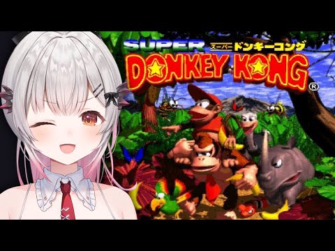 【スーパードンキーコング】伝説の神ゲー!初見でやるスーパードンキーコング!【周防パトラ】 video thumb