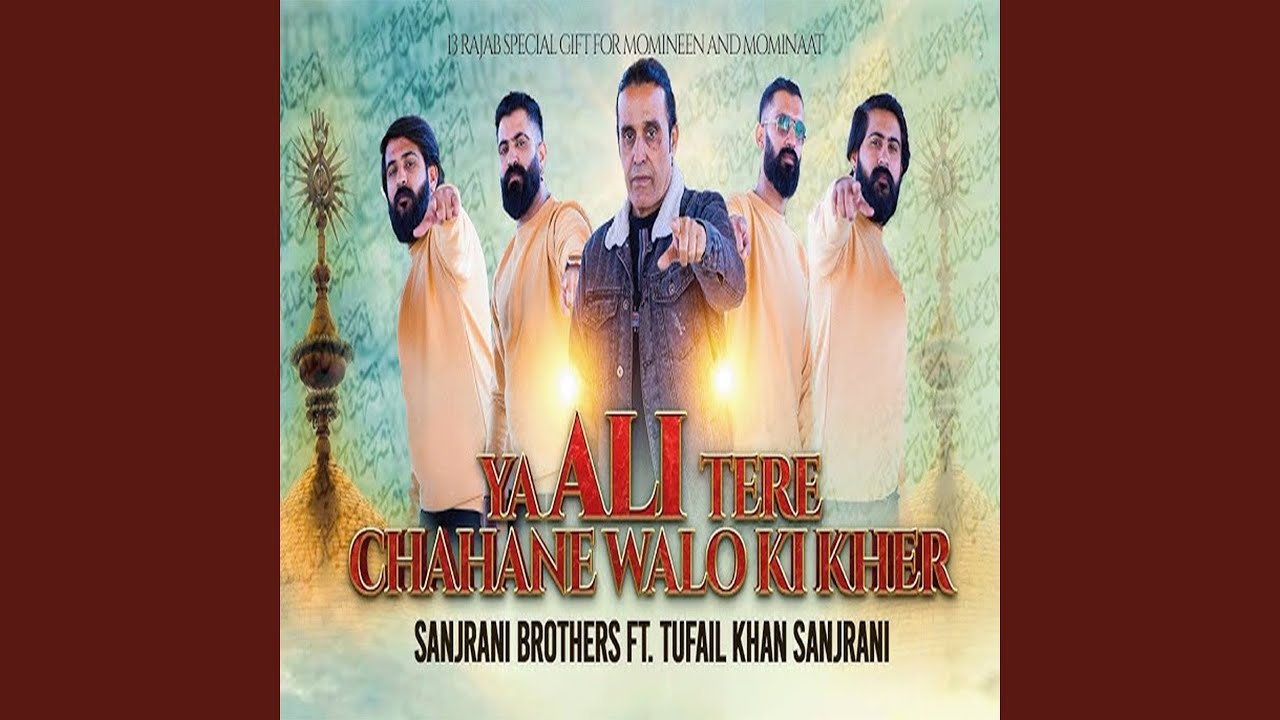 Ya Ali Tere Chahne Walo Ki Kher (feat. Sanjrani Brothers)