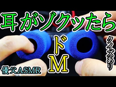 【耳かき音ASMR 】睡眠用指耳かき。スポンジマイク音フェチにおすすめ。絶対イヤホン推奨。タッピングあり。奥行深く指が出入りしたり、スポンジまわりをゾワらせます。Sleepy earpick ASMR