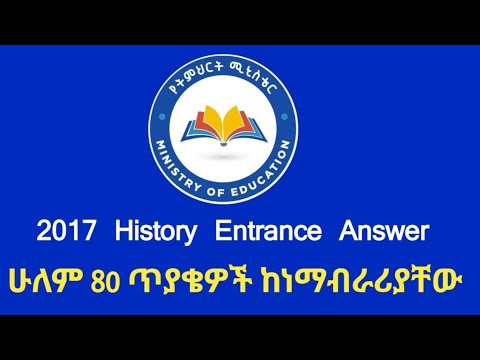 2017 History Entrance Examination Answers With Explanations Entrance2017 Entrance2018 