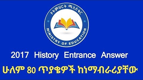2017 History Entrance Examination Answers with Explanations #entrance2017 #entrance2018