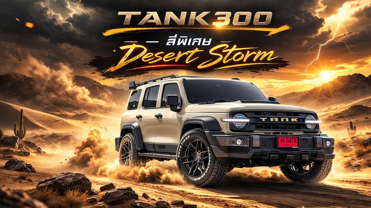 Спецвыпуск Tank300, заниженная подвеска на 2,5 дюйма, молодежный стиль Дубая 🇦🇪 #autogalm #tank30...