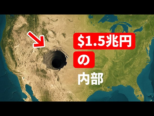 この発見はアメリカの富をさらに増加させる可能性があります
