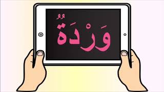 هيا نقرأ