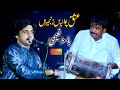 Ishq pawaiyan zanjeeran  basit naeemi   live parogram karor   shaheen studio