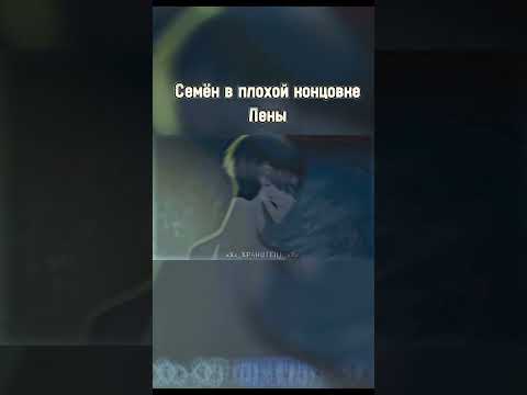 #бесконечноелето #everlastingsummer #хранитель #лена #эдит #рут #алиса #ульяна #славя