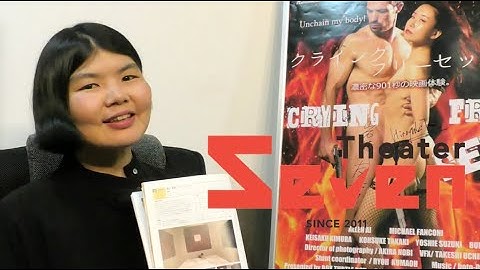 國久真有「映画『クライングフリーセックス』との共通点」：クライングフリーセックス