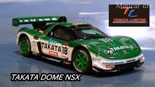 トミカリミテッド 0054 TAKATA童夢NSX 04年仕様 - YouTube