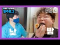 서울 출장중입니다. 낮에는 열심히 일하고 밤에는 와구와구 | #26