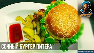 Intresting St.Petersburg - Wave burgers & more