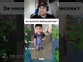 КОГДА ЗА ЧЕСТНОСТЬ МОЖНО РЕСПЕКТ 😂 | ЛУЧШИЕ ПРИКОЛЫ И МЕМЫ #funnyvideos #юмор #trynottolaugh