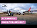 Миколаївський міжнародний аеропорт відкрив регулярні рейси до Стамбула