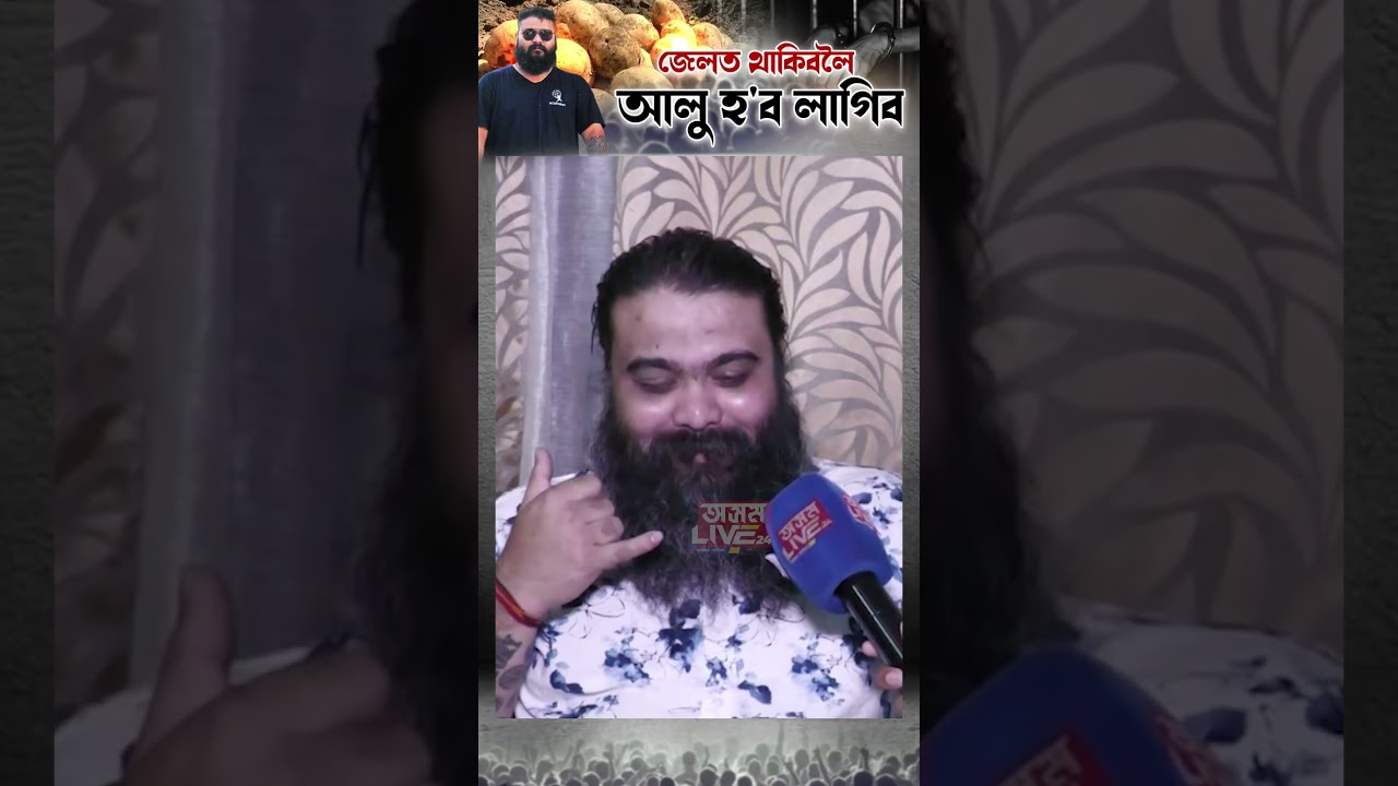 জেলত মূকবধিৰকো জুবিনৰ গান গোৱাইছিল ভিক্টৰে।