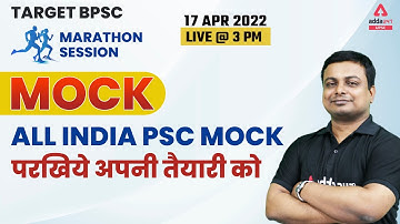 UPPCS & BPSC 2022 | All India PSC Mock Test | by Shiv Priya Sir