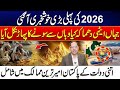 2026’s Biggest Good News - Gold Found at Nuclear Site - Pakistan Set to Become Richest Nation?