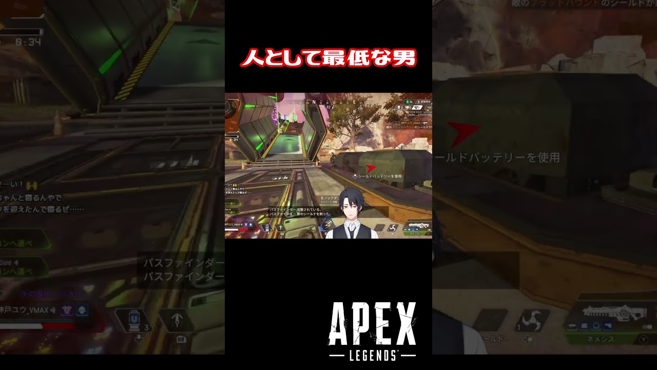 【APEX】ハイドの際にやってみたい人として最低な行為 #shorts #vtuber #apex #新人vtuber #apexlegends #ゲーム実況 #ゲーム配信