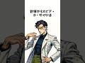 ジョジョキャラ針塚クリスピアDサイケ
