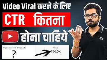 CTR kya hota hai ? what is click through rate on Youtube | How to increase CTR on Youtube video