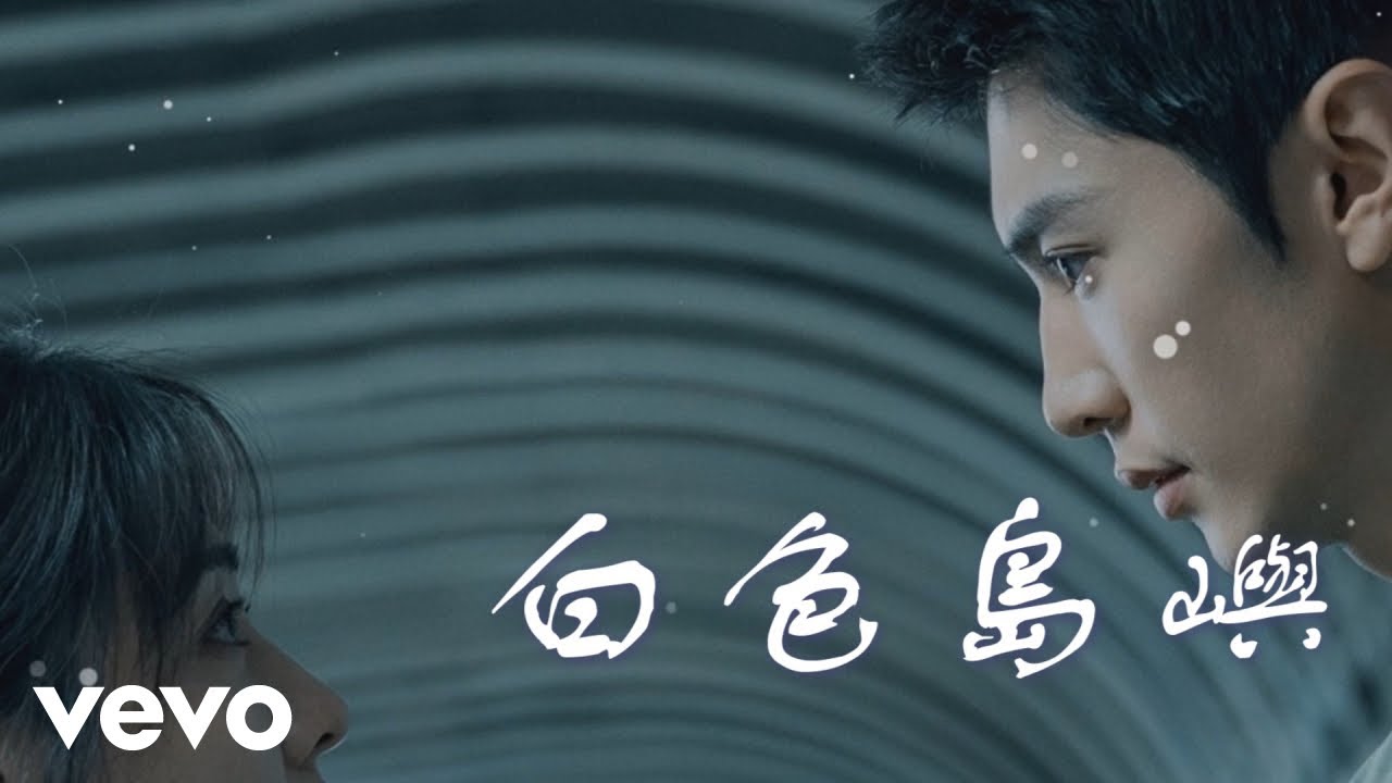 容祖兒 - 白色島嶼 (電視劇《白色橄欖樹》片尾曲/主題曲)|🎵動態歌詞🎵 容祖兒 - 白色島嶼 (電視劇《白色橄欖樹》片尾曲/主題曲)|🎵動態歌詞🎵