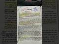 HSC 2026💯 bangla 1st paper ll note#hsc#bangla#books#hsc2026#hsc27#shorts#notes#study#students