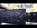 【つば屋墨流しペティナイフ】V金10号　ダマスカス　割り込み包丁15cm【My Knife 10】