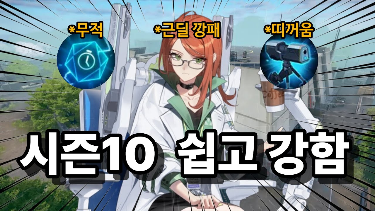 포탑이 본채인 실험체