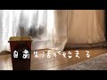 自粛生活の始まり/収入減るけど頑張ろう/アラフィフ独身女の平凡な日常