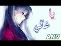 أغنية يا غالي انشغل بالي رولا قادري أغنية عربية مشهورة Amv 