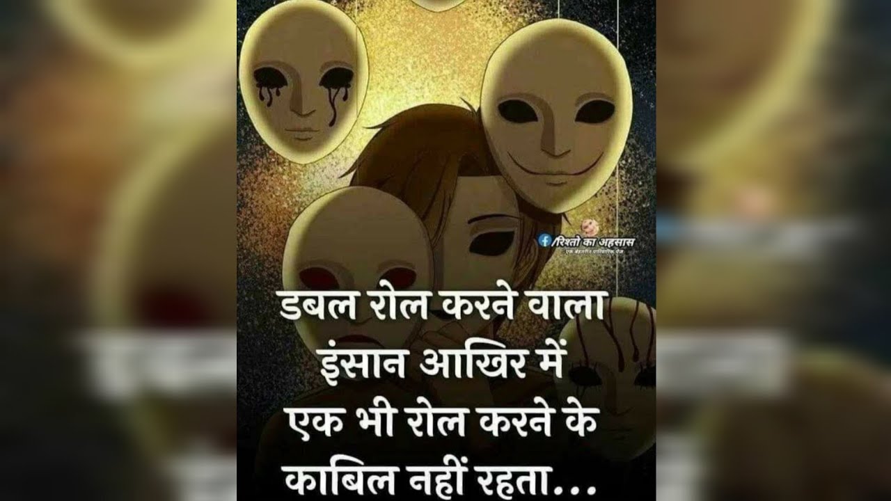 दिल को छू लेने वाली कुछ सच्ची और बहुत बाते।💯✍️✨❤️🌿p