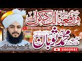Meelad E Mustafa || Allama M Soban Madni Attari || Mehfil Nabeel Official || Nabeel Gill 