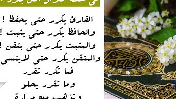 سورة المائدة من آية (14) إلى آية (17) الشيخ ماهر المعيقلي مكررة سبع مرات