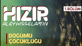 Hüseyin Oruç | Hızır Aleyhisselamın Hayatı 1.Bölüm | Doğumu, Çocukluk Dönemi