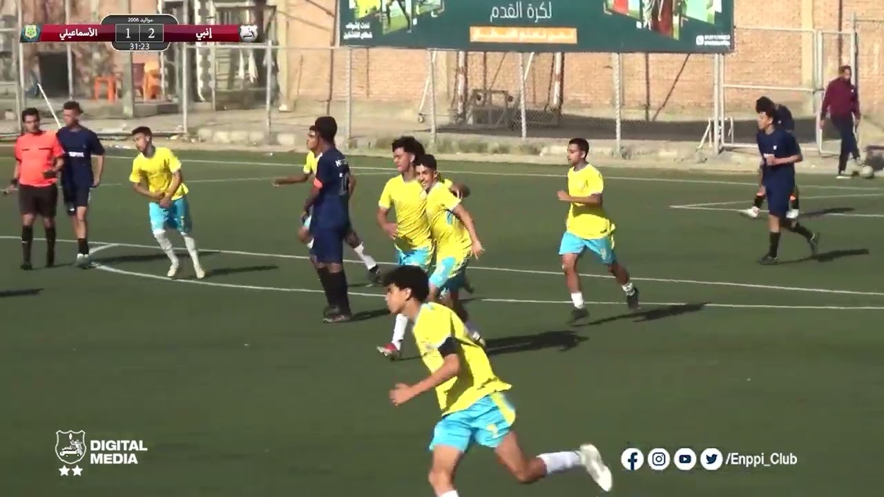 ملخص خماسية إنبى أمام الإسماعيلى بدورى الجمهورية تحت 16 سنة مواليد 2006 - موسم 2022/2023