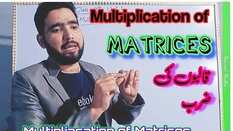 Multiplication of Matrices Quick and Easy | Maths Class 9 | Sir Naimat | Urdu
