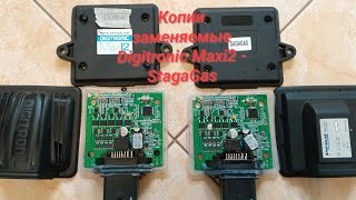 Замена блоков ГБО: Digitronic Maxi2, SagaGas, Stag 200.