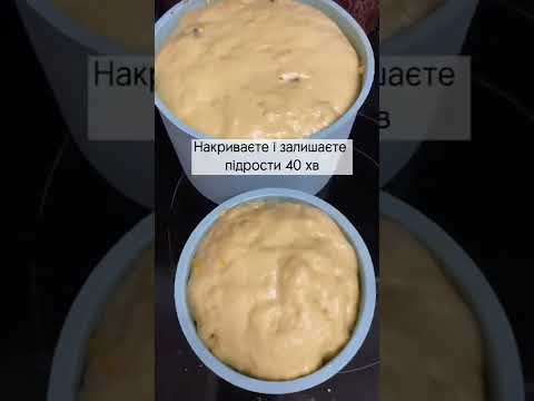 Тесто для паски | тісто для пасхи| классический пасхальный кулич