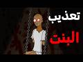 Animated Horror Stories 3 Horror Stories About Girls Being Tortured The Evil Grandfather 