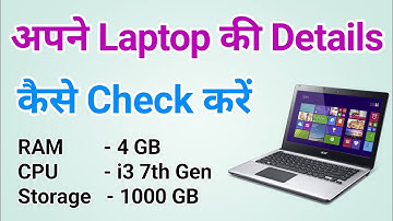 Laptop ki details kaise check kare? Apne laptop ki details kaise nikale | Check laptop details