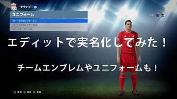 تحميل ウイイレ16jリーグ