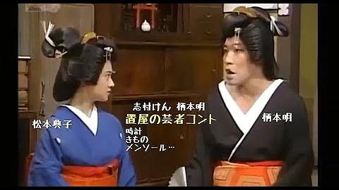 芸者コント Mp3 芸者コント Mp3