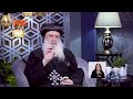 ابن أمه أنبا بولا يحذر