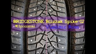 BRIDGESTONE Blizzak Spike-02 #Прошины [VladimirRoss]