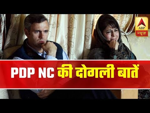 ABP News Take: Both PDP and NC have dual standard on Kashmir